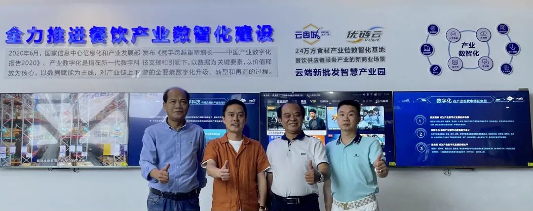 粤桂协作,政企同心:优链云以科技的力量助力广西农业产业链数字化升级(图3) 图片