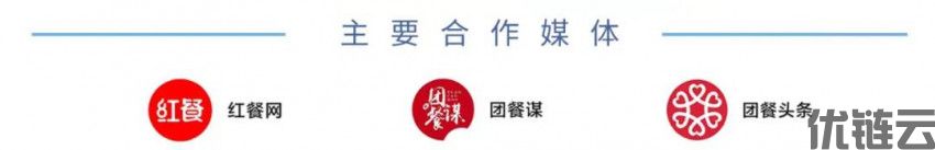 2022，团餐行业第一场盛会！第七届中国中小团餐企业高峰论坛将于1月1日开幕(图2)