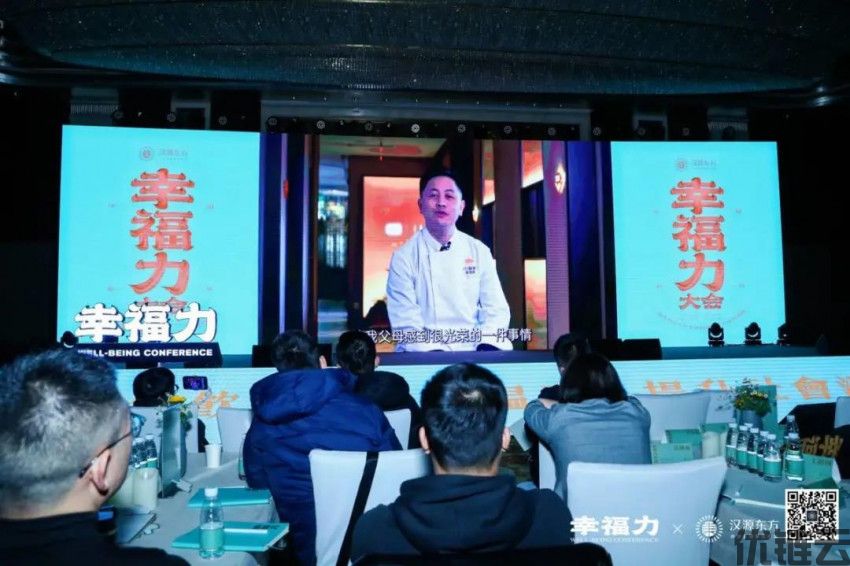 高燃、震撼！中国餐饮幸福力大会全球温暖落幕，两项重磅大奖感动全场！(图31)